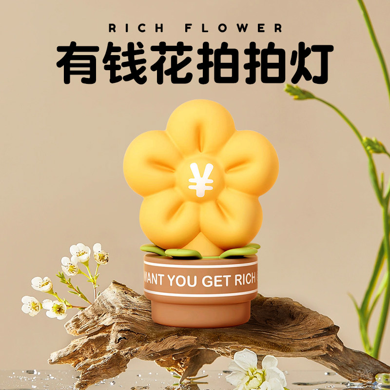 有钱花小夜灯送员工同事离职打工人生日礼物女生实用的母亲节520