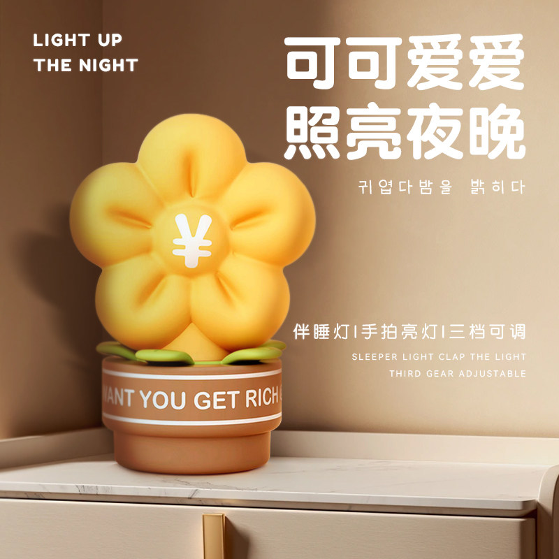 有钱花小夜灯送员工同事离职打工人生日礼物女生实用的母亲节520