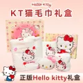 凯蒂猫周边浴巾三件套礼盒女生生日礼物闺蜜实用高级感六一儿童节 图片 2