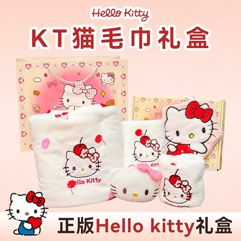 凯蒂猫周边浴巾三件套礼盒女生生日礼物闺蜜实用高级感六一儿童节 图片 2