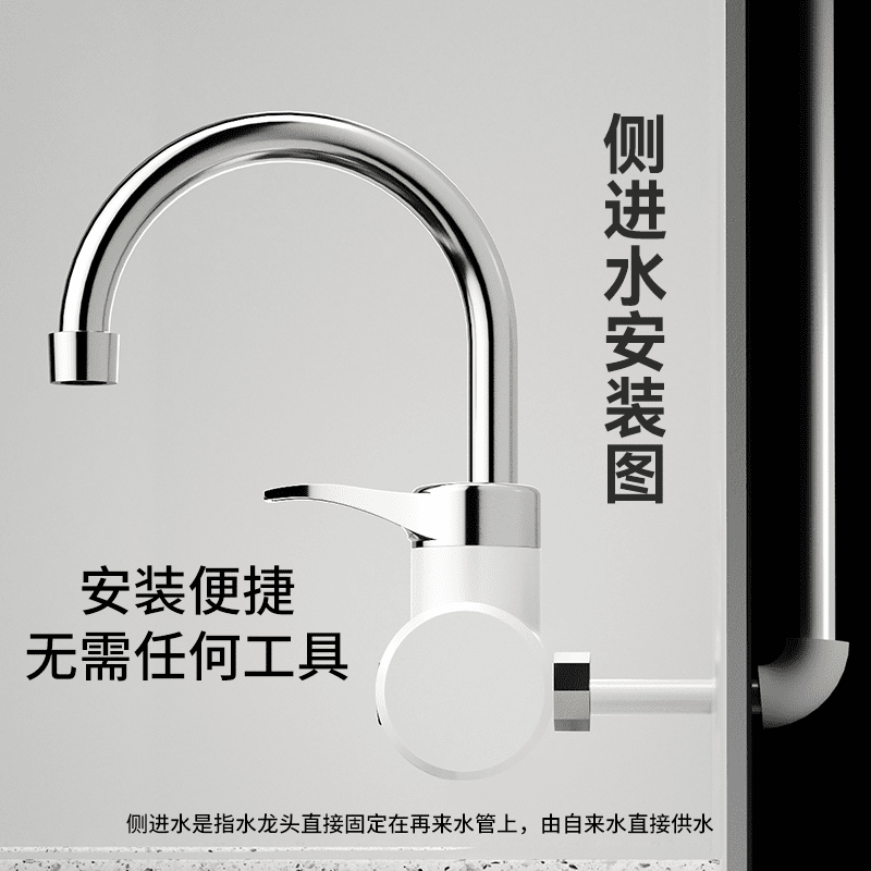 志高电热水龙头侧进水即热式自来水加热速热热水器厨房家用小厨宝