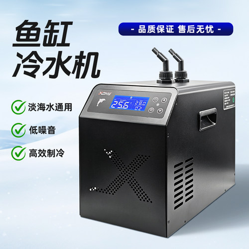 XDHY-160L鱼缸冷水机 家用小型水族箱恒温设备低噪音淡水海水通用 - 图0