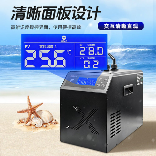 XDHY-160L鱼缸冷水机 家用小型水族箱恒温设备低噪音淡水海水通用 - 图2