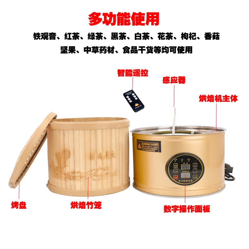 多功能电烘焙笼小型茶叶提香机家用食品醒茶药材烘干机智能烘干机 - 图2