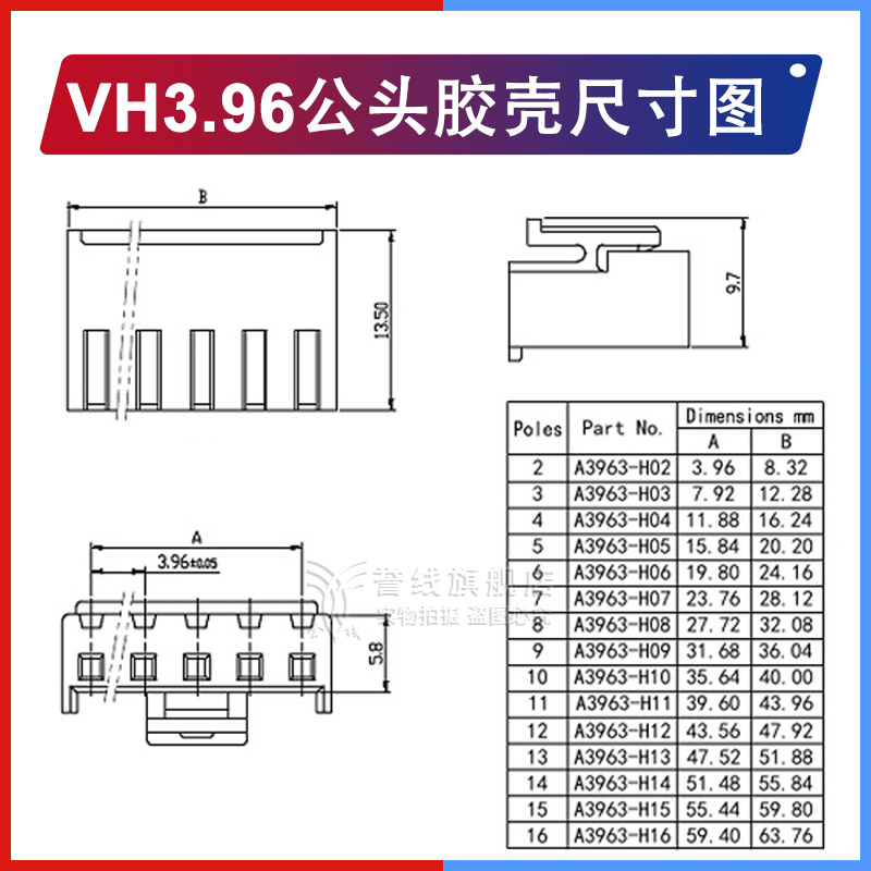 VH3.96mm公母延长线 2p3p4p5p6p7p8p9p10p公头母头插座 10cm 20cm - 图1