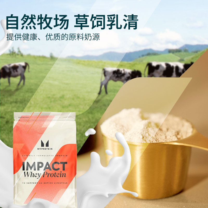 【3袋到手3kg乳清】 Myprotein己能熊猫蛋白粉浓缩乳清2.2磅/袋 - 图2