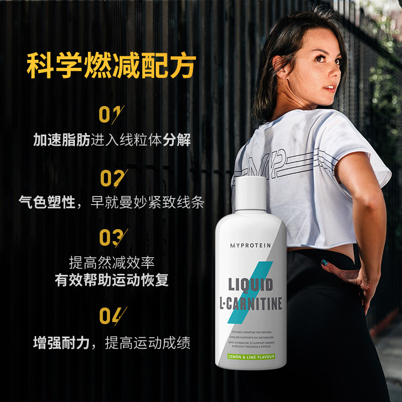 myprotein液体左旋肉碱运动饮料 Myprotein海外左旋肉碱