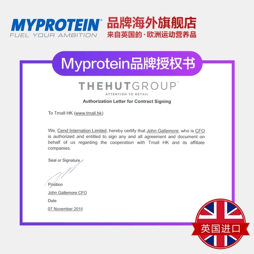 Myprotein Белая бобовая фасоль, агент по блокировке, пищевая еда, спаситель, звезды, съеденный фермент VTS