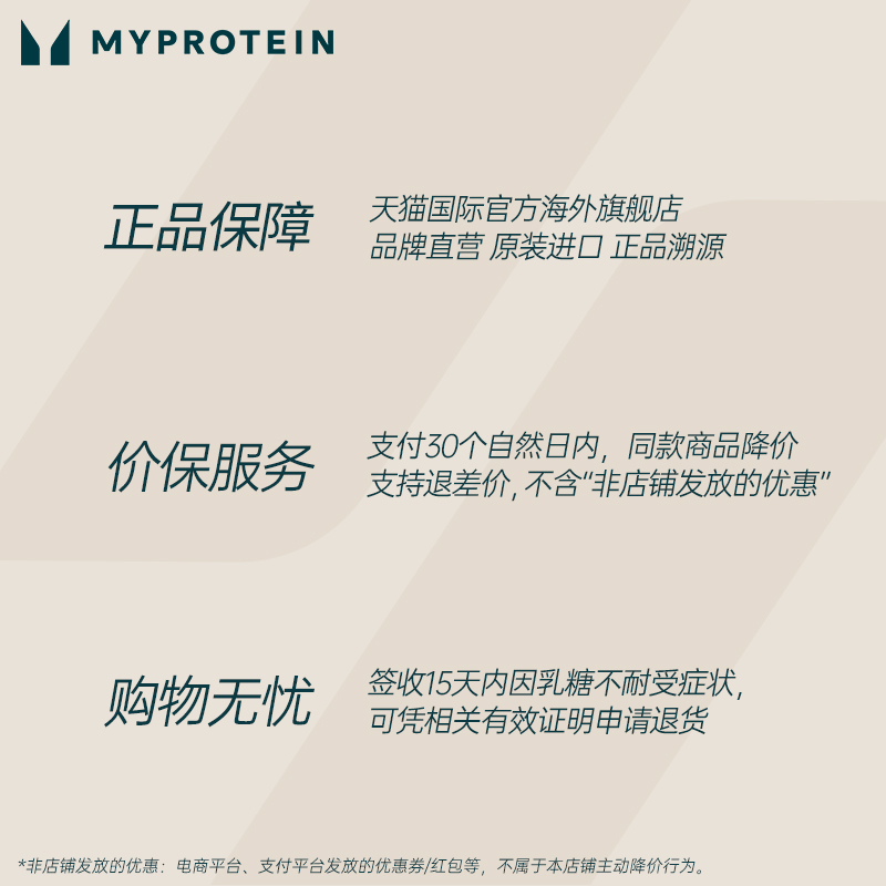 11磅 Myprotein增肌配方粉瘦人增重熊猫蛋白质增肌粉健身男女补剂 - 图3