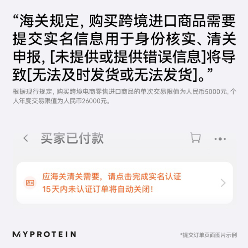 55磅Myprotein己能增肌配方粉瘦人增重复合蛋白增肌健身粉