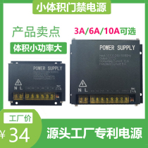 Access control power supply power supply controller 12V6A case box transformer 10A face Haikang control 3A