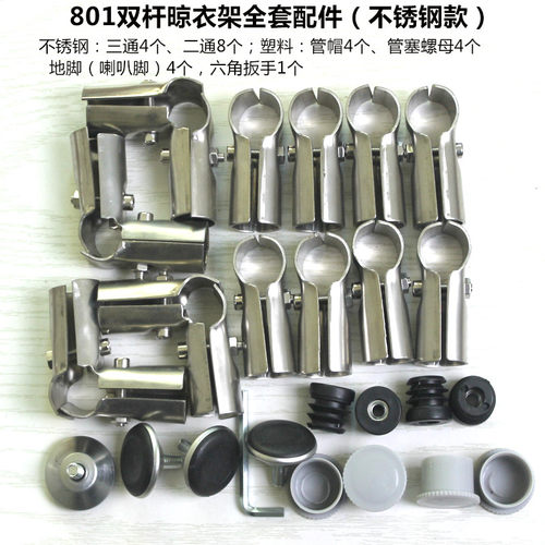晾衣架配件不锈钢管连接件挂衣架接头晒衣架固定件X型二通三通 - 图0