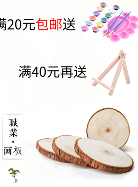 圆木绘画diy年轮底座背景墙装饰