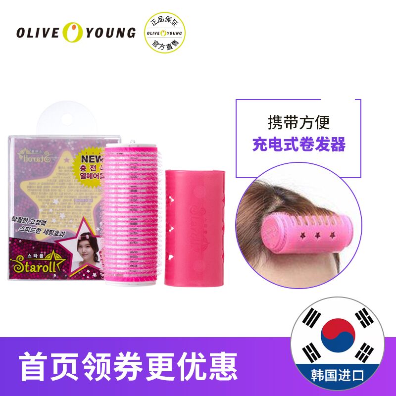 韓國olive young充電式空氣劉海髮尾捲髮器staroll劉海加