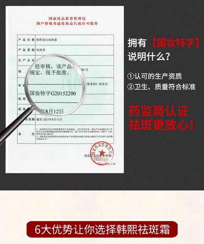 韩熙美白祛斑霜30克淡化黑色素色斑去晒雀斑黄褐斑老年斑淡斑霜 - 图3