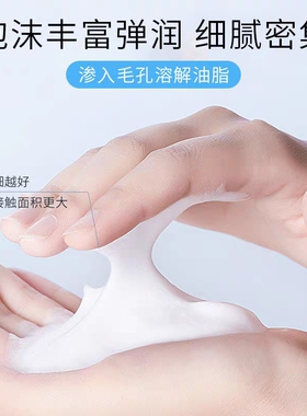 契欧泉氨基酸洁面乳去油保湿敏感肌干性皮肤毛孔洗面奶男女学生用