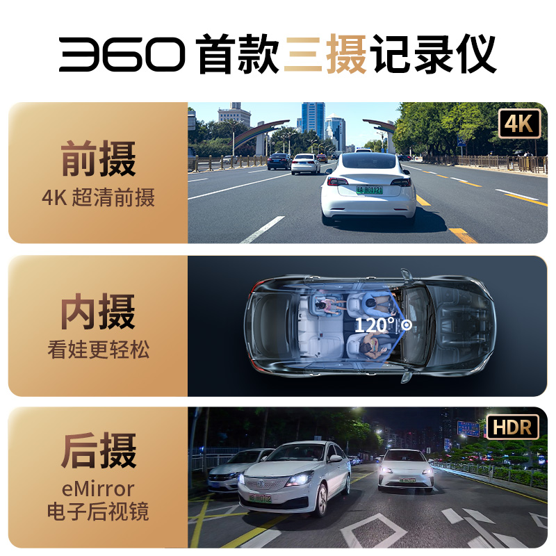 360行车记录仪三摄流媒体后视镜倒车影像4K超清前后双摄2024新款