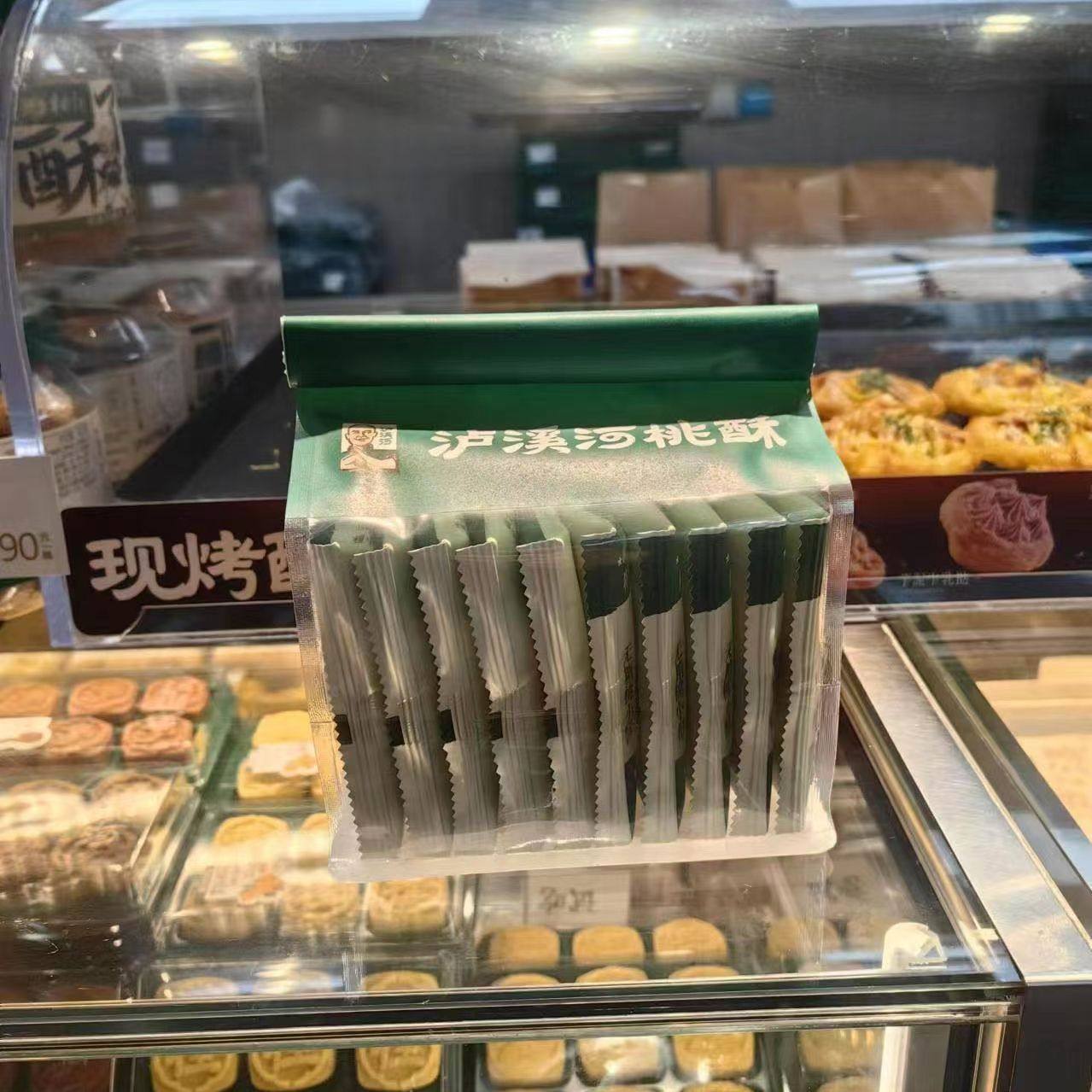 泸溪河 新中式网红糕点 无糖桃小酥 原味桃酥 核桃酥/1件顺丰包邮,淘宝优惠券,粉丝福利购,淘宝优惠卷