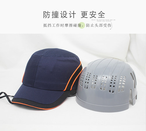 防撞帽安全帽轻型透气防砸帽棒球式防护内衬工厂车间订制LOGO夏季 - 图2