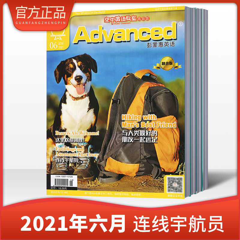彭蒙惠英语杂志推荐品牌 新人首单立减十元 21年6月 淘宝海外