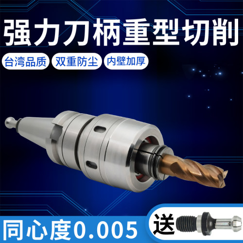 BT40 BT50 C32 105L/强力型刀柄/铣床刀柄/切削刀具/强力夹头 - 图1