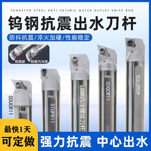 专业维修钨钢刀杆抗震防震/断刀修理硬质合金刀杆出水内孔刀杆 - 图0
