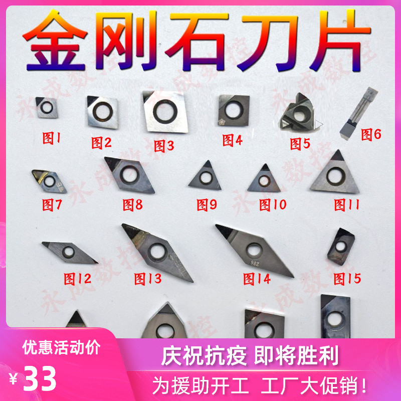 碳化硼刀片宝石刀头/数控刀粒CCGT09T304 DCGT11T304 CBN淬火超硬_虎窝淘