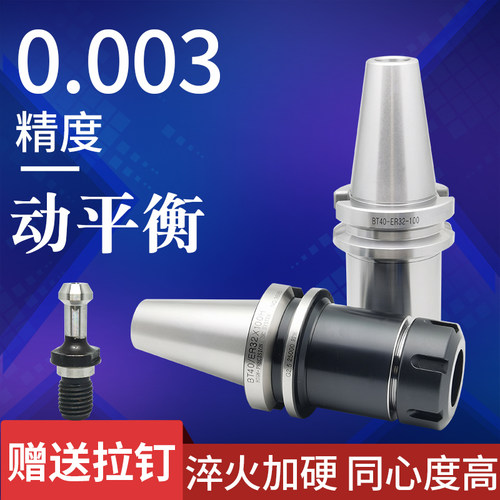 刀柄bt40高精度BT30CNC刀柄刀杆BT40-ER32 ER25 ER20加工中心刀柄 - 图2