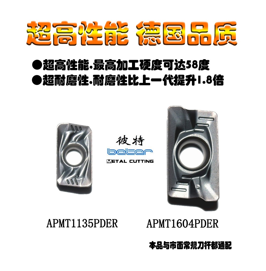 数控铣刀片APMT1604PDER/APKT1135PDER 替DP5320/H2/ZG/R0.8/彼特 - 图2