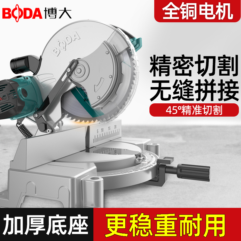 博大锯铝机铝型材45度角锯斜切锯 博大全力界铝机