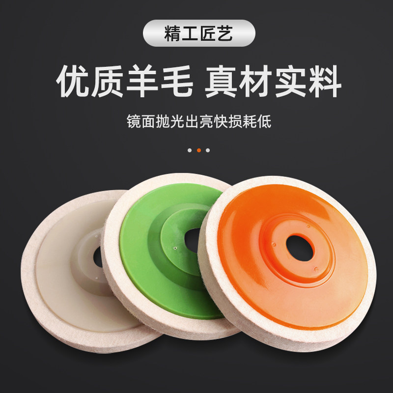 羊毛轮镜面角磨机抛光轮打磨木工家具玻璃不锈钢精细抛光片毛毡轮,淘宝优惠券,粉丝福利购,淘宝优惠卷