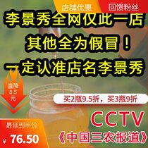 CCTV < China Sannon Report > Li Jingxiu No Processing Without Concentrated Original Honey 2 catty