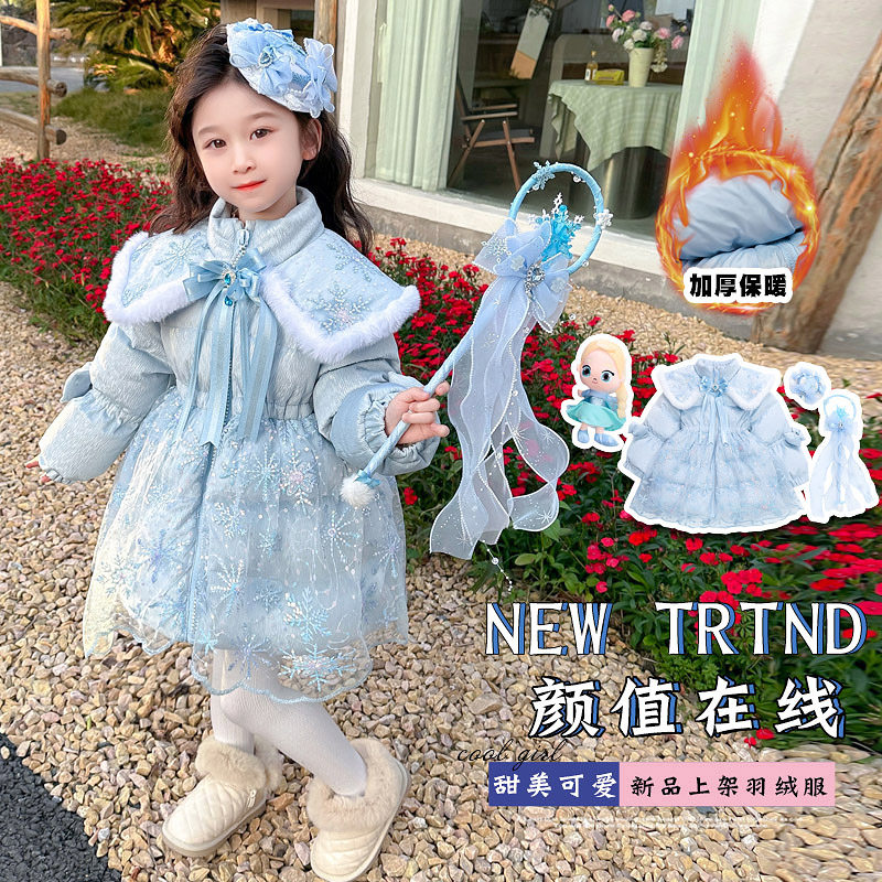 女童爱莎羽绒服冬季2025新款鸭绒洋气加厚中长款轻薄收腰保暖外套,淘宝优惠券,粉丝福利购,淘宝优惠卷