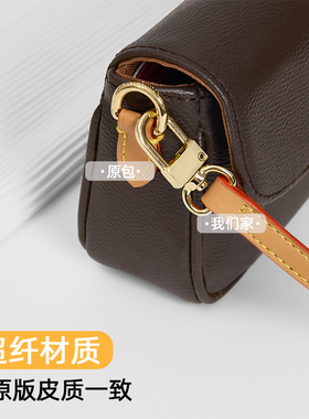 lv麻将包肩带替换斜挎变色皮包带