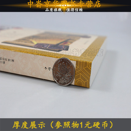 【选3本34.8元】孙子兵法三十六计全集全解注释译文讲解图文版政治军事军事技术谋略孙子兵法正版全套原著青少版国学经典-图0