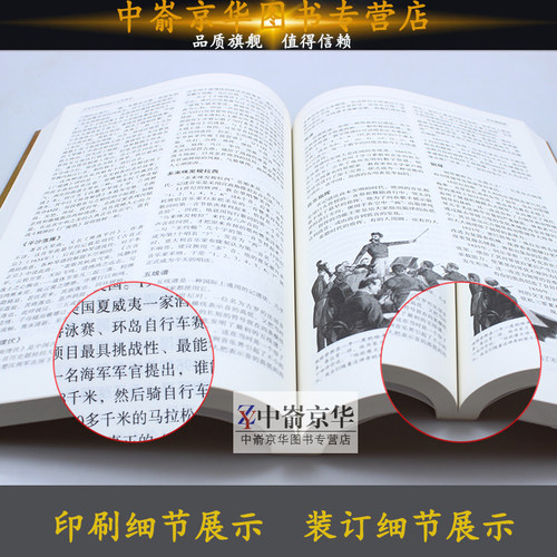 不可不知的3000个文化常识 快速掌握古今中外文化的优秀读本社会科学总论文学知识哲学思想百科中国传统文化书籍 - 图2
