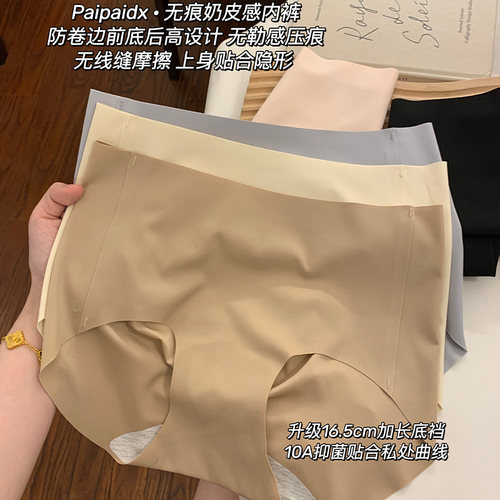 粉底液无痕内裤女士2026新款夏季薄款女生女款冰丝凉感隐形三角裤 - 图2