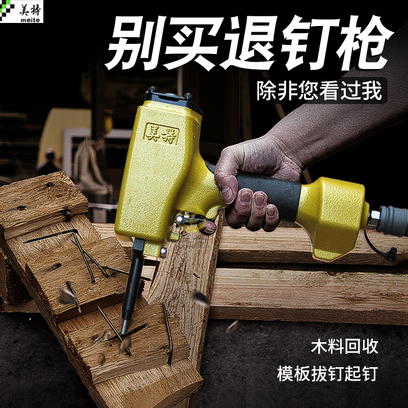 起釘器-新人首單立減十元-2022年11月|淘寶海外