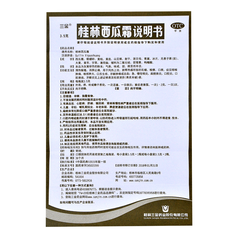 三金桂林西瓜霜3.5g西瓜霜口腔喷雾剂溃疡咽喉肿痛急慢性咽炎 - 图3