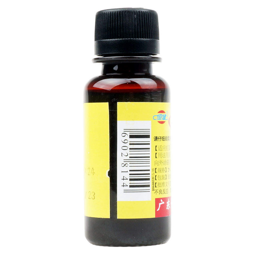 恒健碘酊 20ml皮肤消毒液体消毒水伤口杀菌碘酒医用_虎窝淘