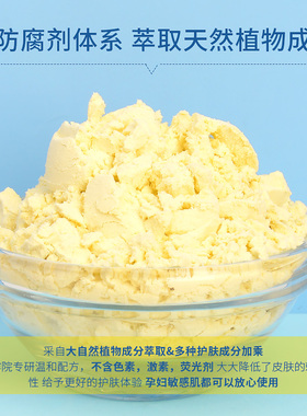美容院专用补水保湿控油软膜粉