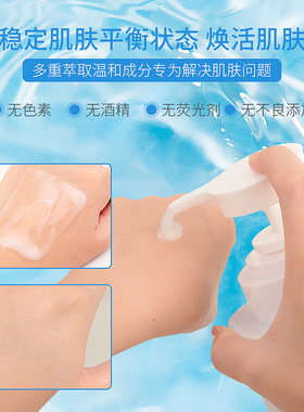 灌肤乳液美容院专用补水保湿