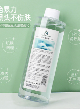 收缩清洁毛孔导出液精华液