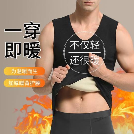 男士无痕保暖背心加绒蚕丝护肚德绒磨毛内穿自发冬季热无袖马甲2