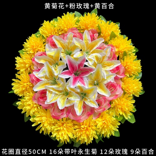 厂家仿真菊花50cm花圈清明祭祀扫墓上坟陵园摆放塑料绢花包邮