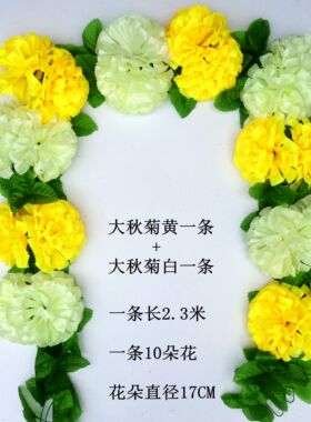 墓地菊花清明仿真花墓碑祭祀上坟