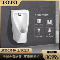 TOTO urinal for mens small poop ceramic urinal wall-mounted wall-mounted induction flush UWN180HB (13)