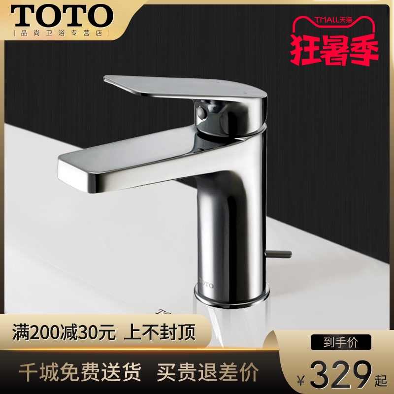 Toto龙头 新人首单立减十元 21年7月 淘宝海外 Toto龙头 新人首单立减十元 21年7月 淘宝海外