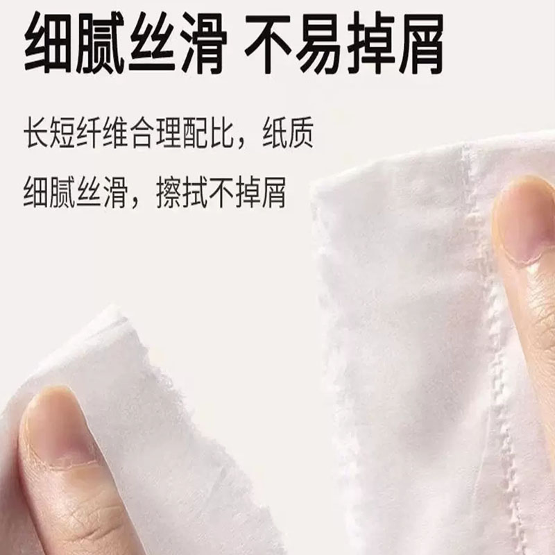 BG抽纸4层抽取式家用纸巾湿巾洗脸擦手纸餐巾纸整（首） - 图2