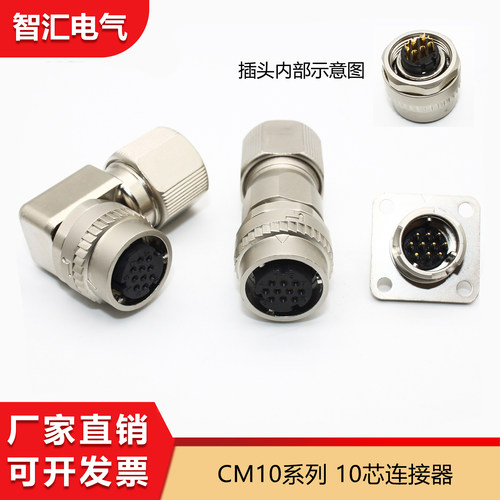 DDK接头CM10系列伺服电机编码器插头AP/SP10S刹车抱闸接头AP/SP2S - 图1